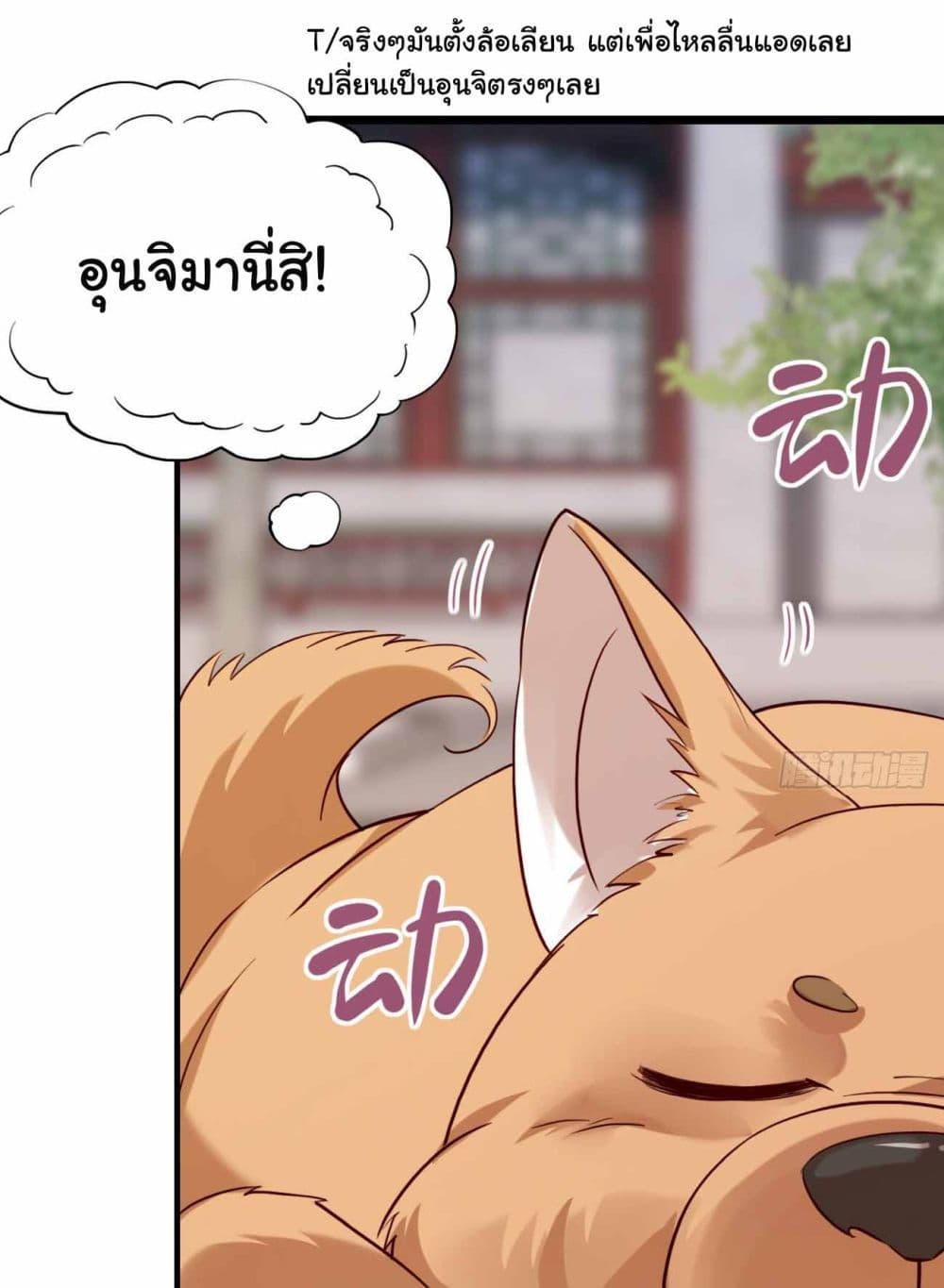 SystemOP ตอนที่ 29 (29)